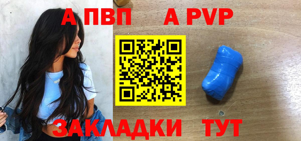 A PVP Соль  Вход с VPN  Кондопога  Alfa_PVP Соль 
