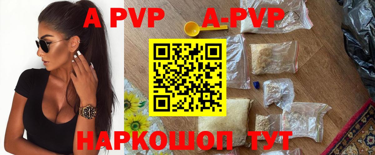 A-PVP крисы CK Кондопога