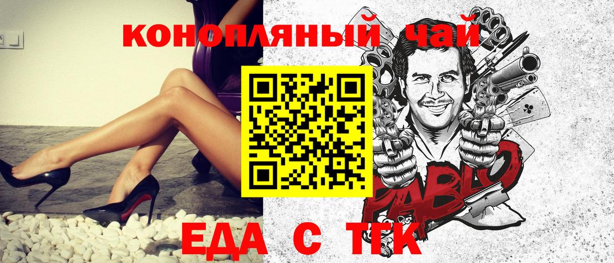 Печенье с ТГК конопля  Вход с VPN  Кондопога 
