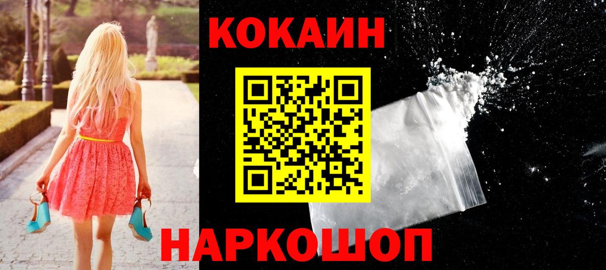 КОКАИН Боливия Кондопога