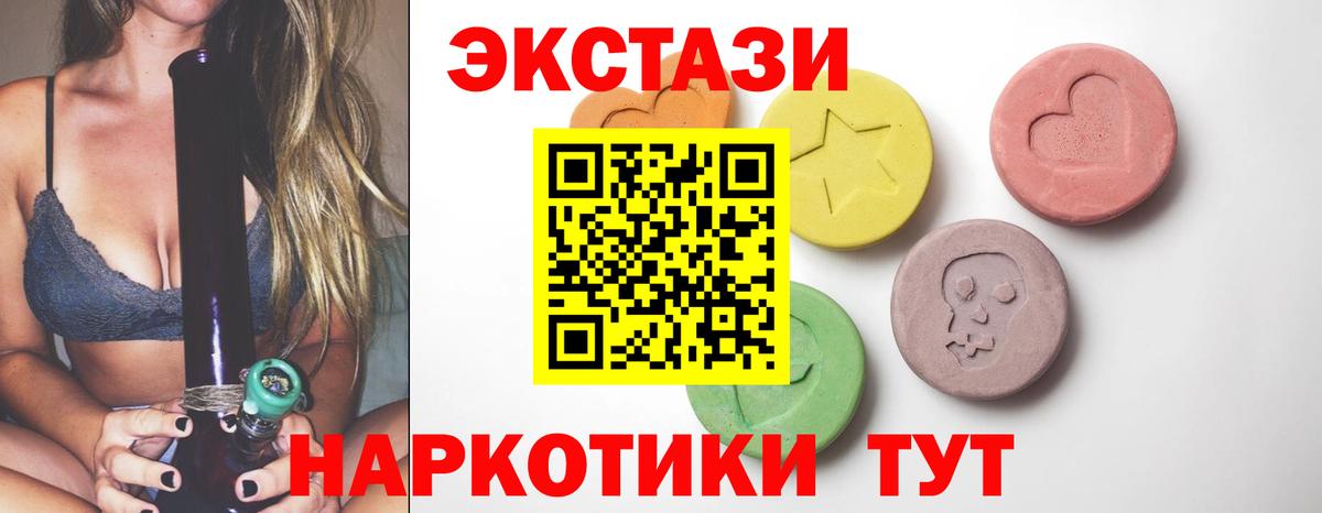 Ecstasy Punisher  Экстази Cube  Вход с VPN  Ecstasy  Кондопога 