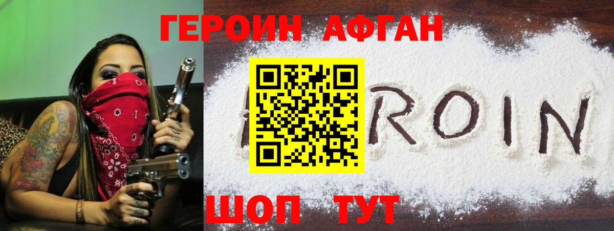 ГЕРОИН Heroin  Вход с VPN  Кондопога 