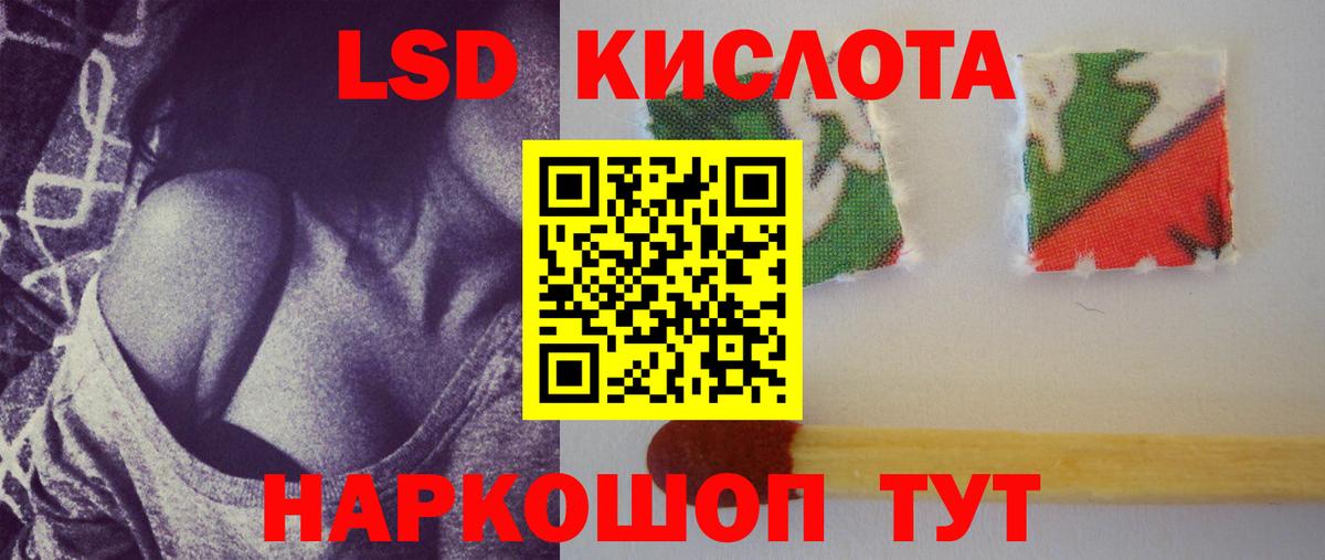 LSD-25 экстази кислота  LSD-25 экстази кислота  ЛСД экстази  Кондопога  Вход с VPN 