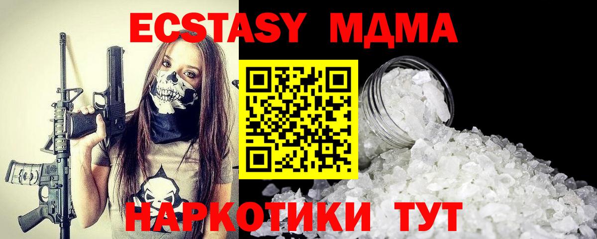 МДМА Molly Кондопога