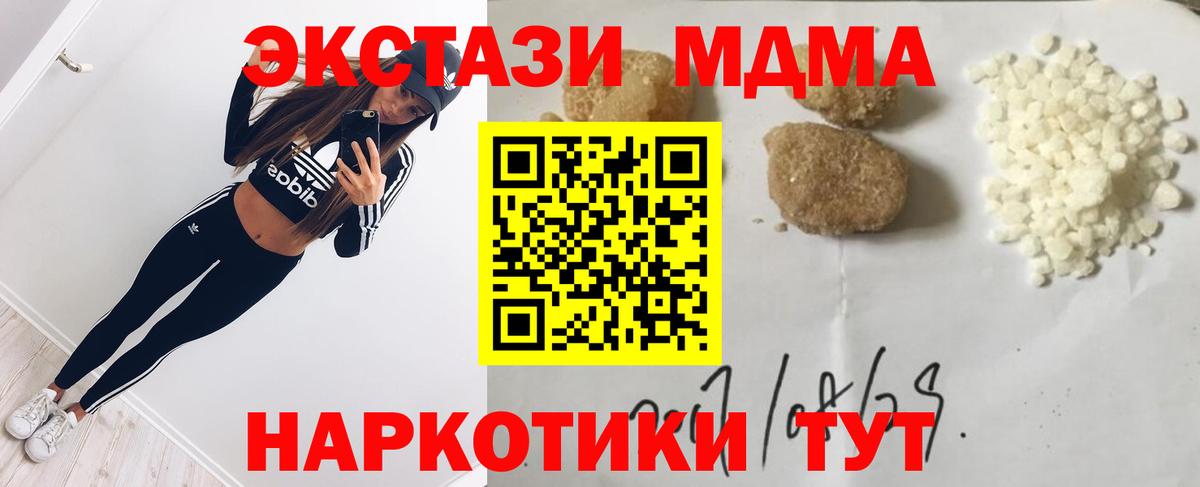МДМА кристаллы  МДМА crystal  Кондопога  МДМА  Вход с VPN 