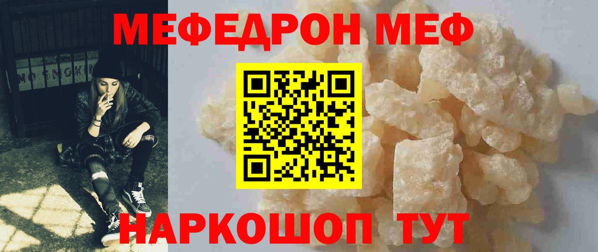 МЕФ кристаллы Кондопога
