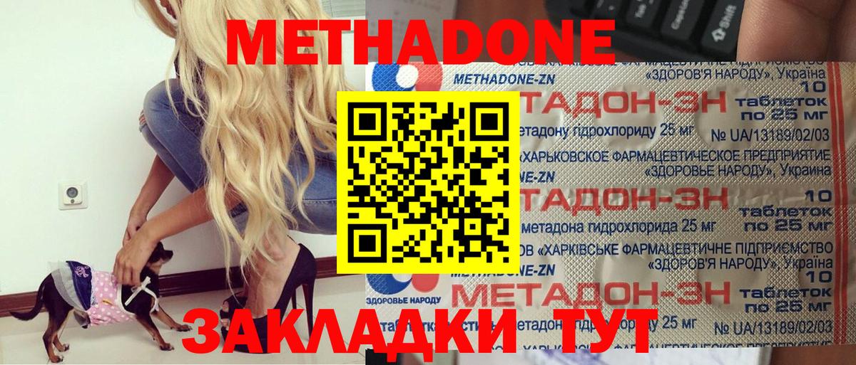 ссылка на мегу онион  МЕТАДОН белоснежный  Вход с VPN  Кондопога 