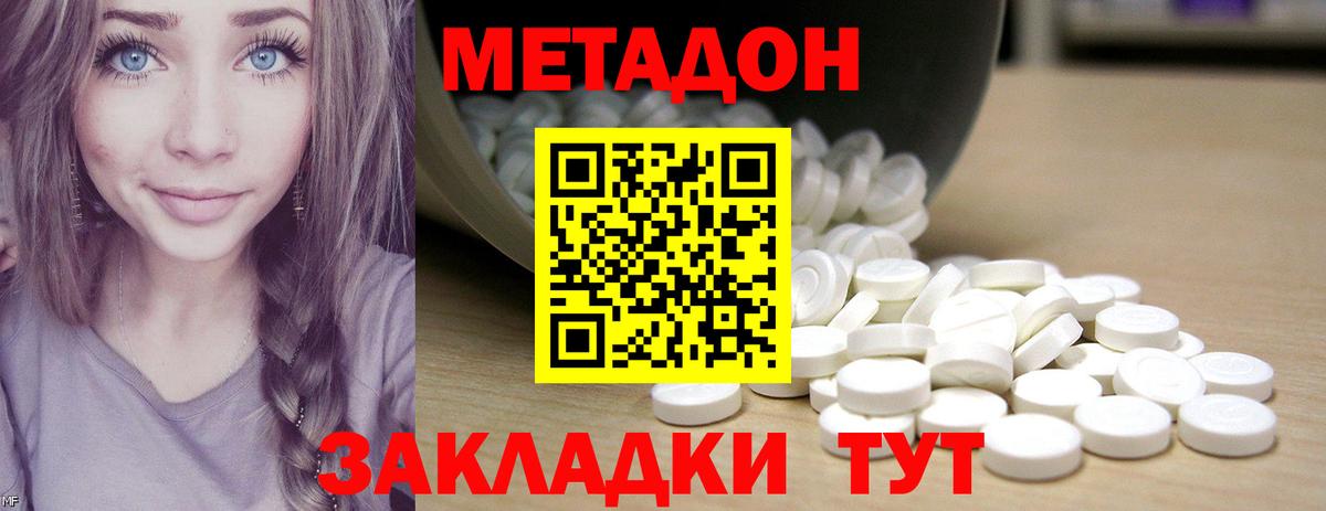 Метадон мёд Кондопога
